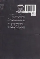 خاکسپاری آقای بووه